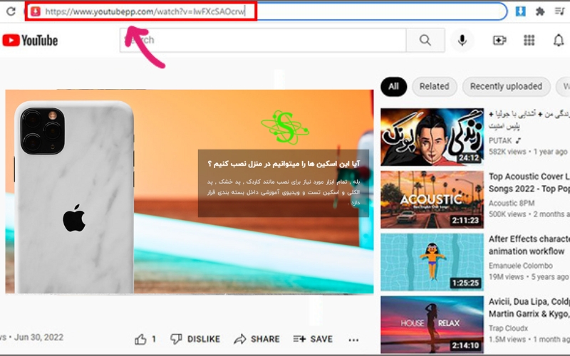 دانلود رایگان از یوتیوب با تغییر آدرس ویدیو
