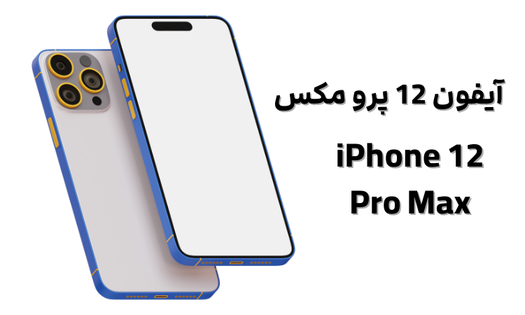 iPhone 12 Pro Max